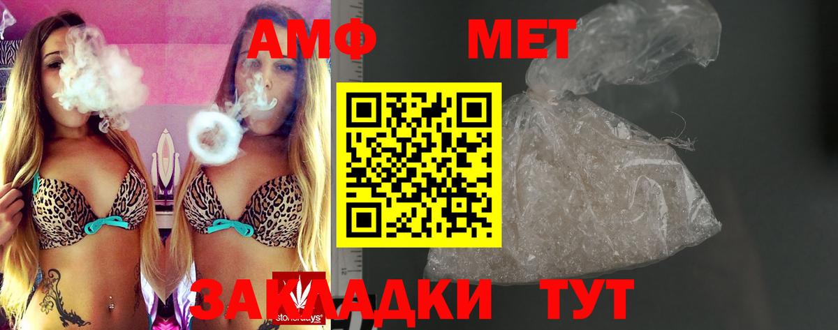 Сосновоборск  Амфетамин  Вход с VPN  АМФ 98% 