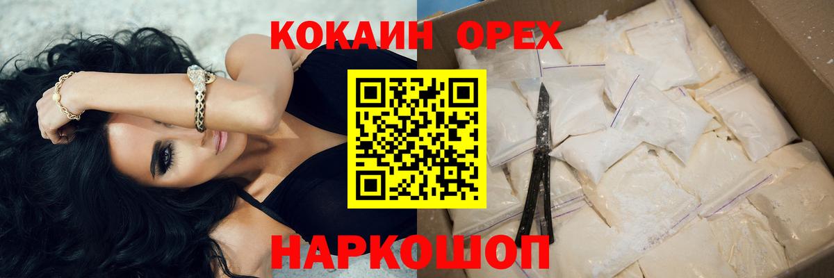 Сосновоборск  Cocaine 98%  Cocaine  Вход с VPN  Cocaine 97% 