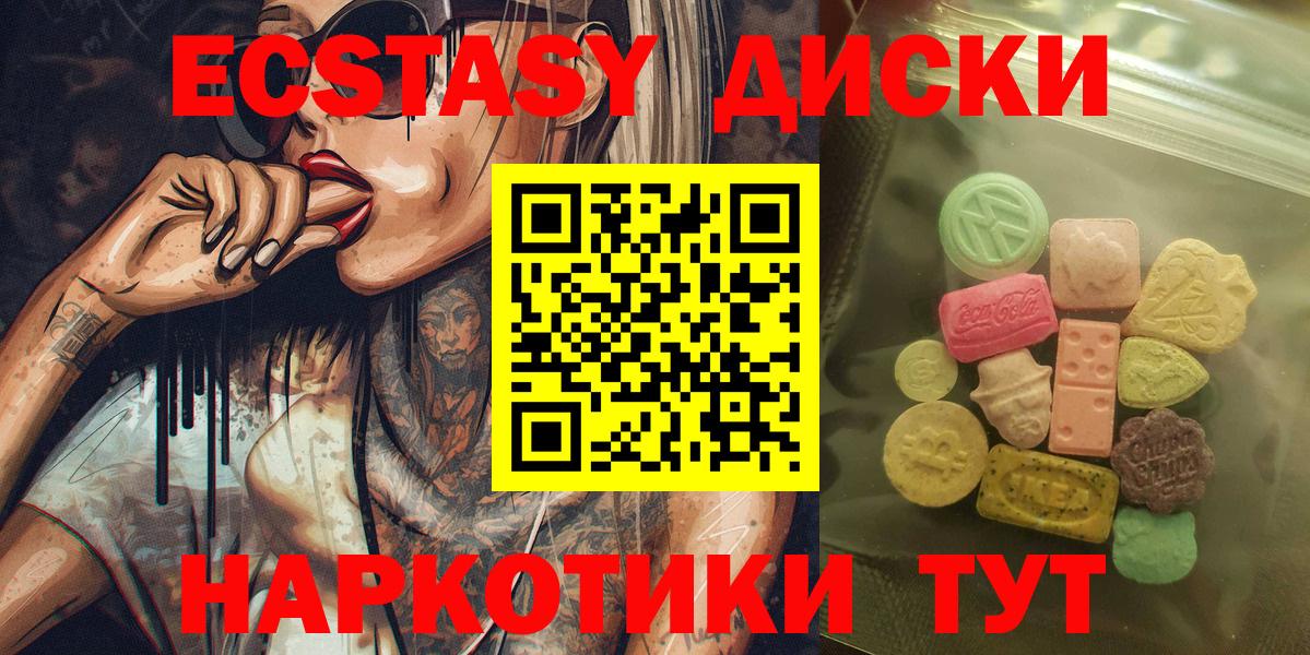 Экстази XTC  blacksprut зеркало  Ecstasy  Вход с VPN  Сосновоборск  Ecstasy таблы 