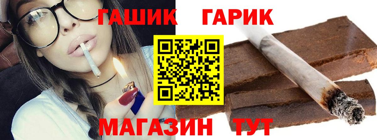 Сосновоборск  ГАШ hashish  ГАШИШ ice o lator  Вход с VPN 