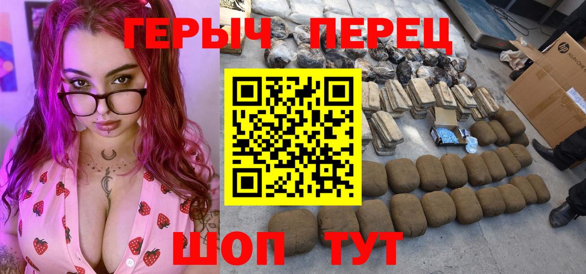 Героин гречка  ГЕРОИН  Сосновоборск  Вход с VPN 