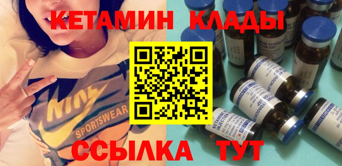 Кетамин ketamine Сосновоборск