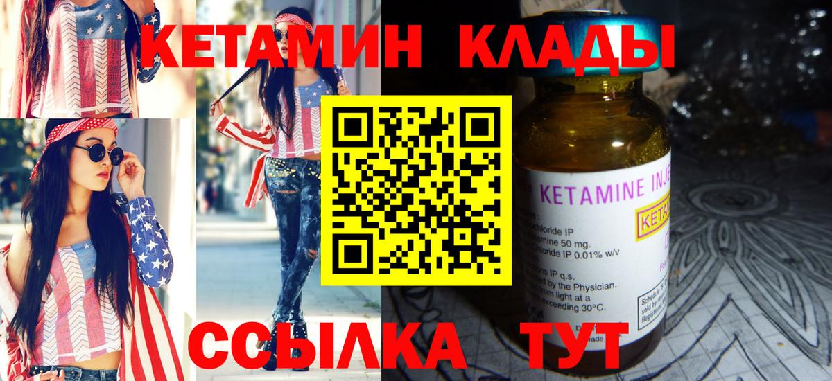 Кетамин VHQ  Кетамин VHQ  Вход с VPN    зеркало  Сосновоборск 