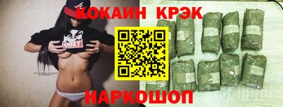 кокаин перу Новозыбков