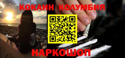 кокаин перу Новозыбков