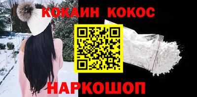 кокаин перу Новозыбков