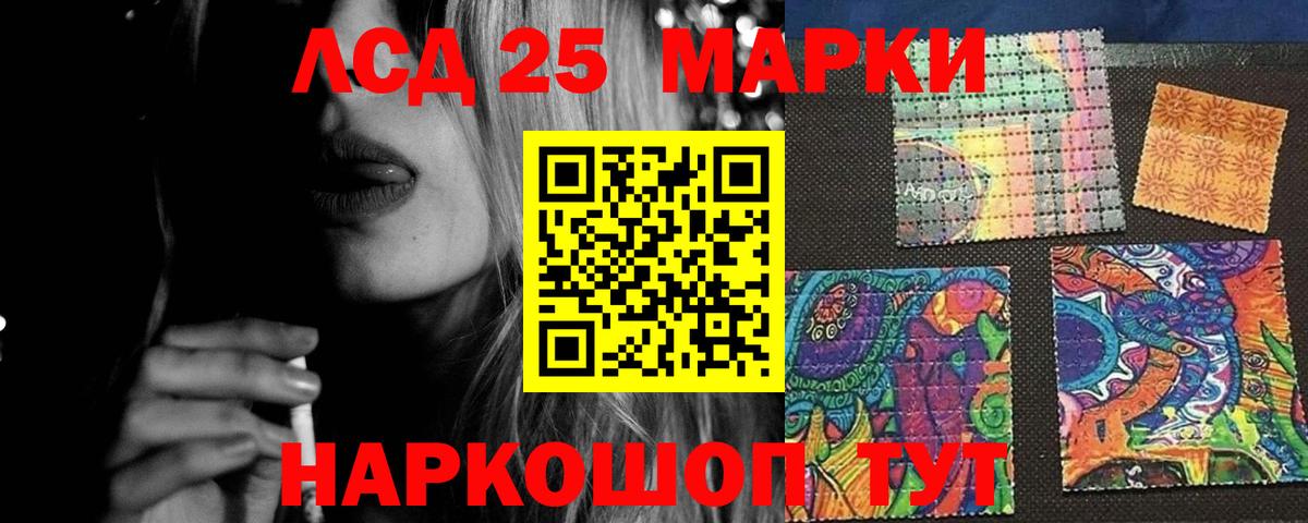Лсд 25 экстази кислота Сосновоборск