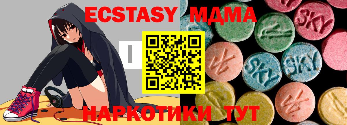 МДМА кристаллы  МДМА  МДМА кристаллы  Сосновоборск  Вход с VPN 