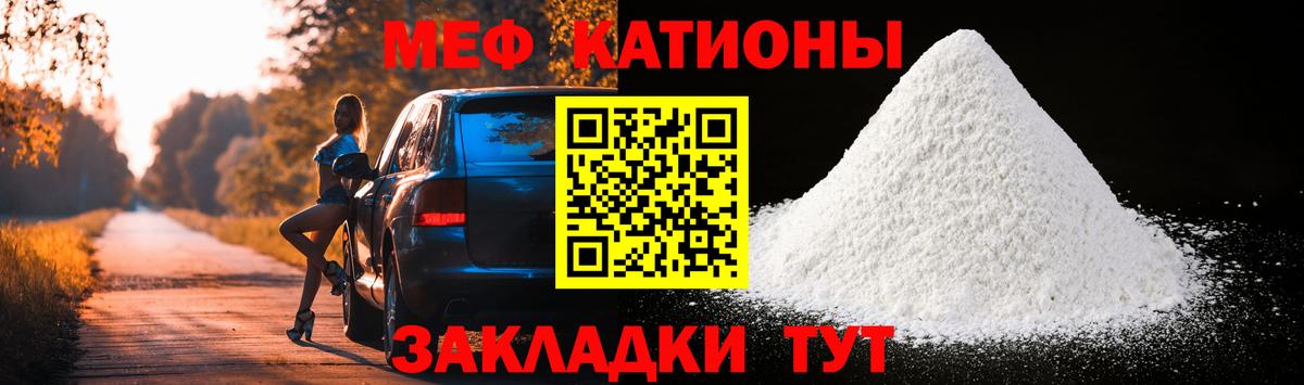 МЯУ-МЯУ  Мефедрон VHQ  МЕФ кристаллы  Меф  Вход с VPN  Сосновоборск 