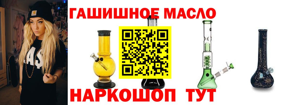 ТГК гашишное масло  Вход с VPN  Сосновоборск  ТГК вейп с тгк 