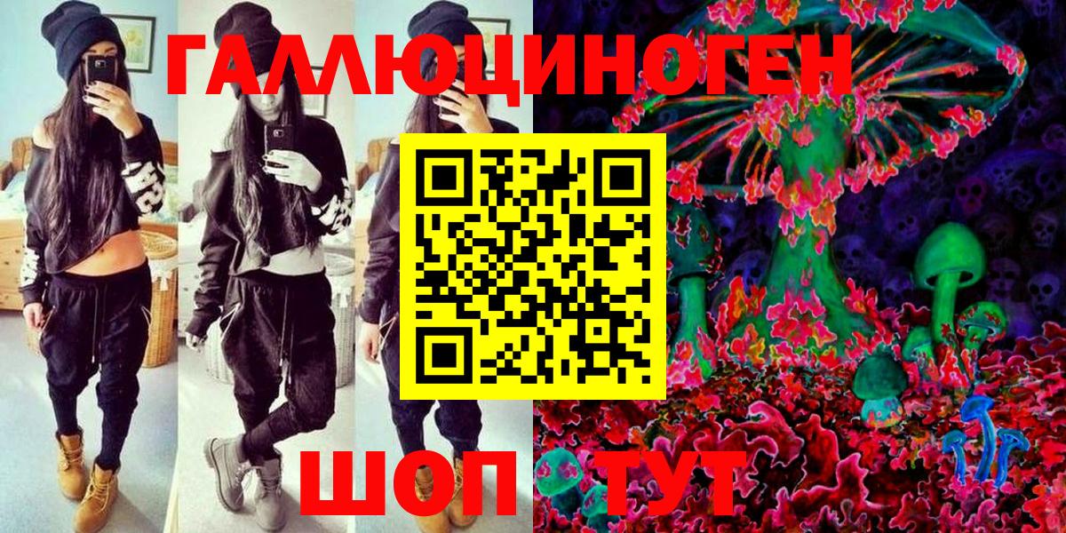 Псилоцибиновые грибы Magic Shrooms  Галлюциногенные грибы MAGIC MUSHROOMS  Сосновоборск  Вход с VPN 